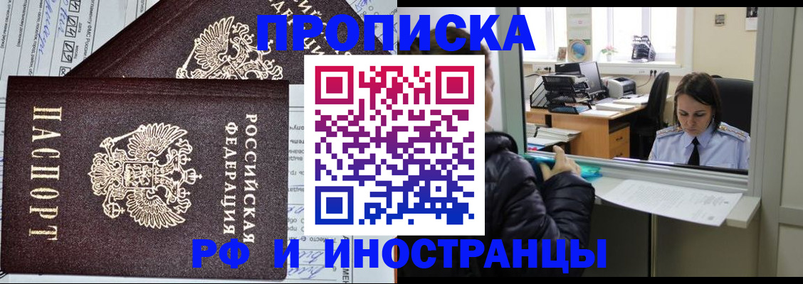 прописка гарантия в Абдулино