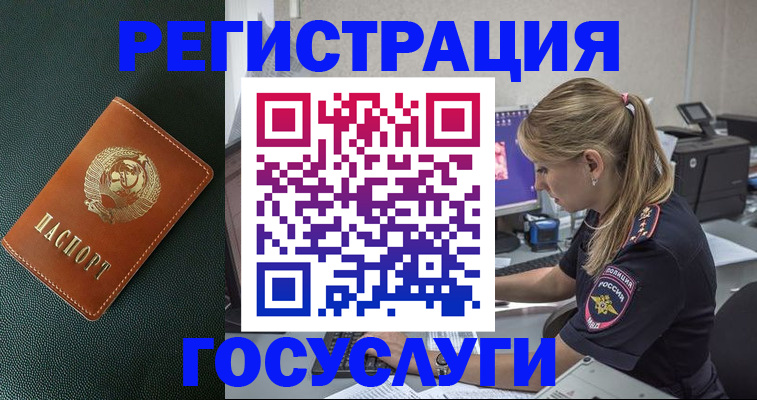 купить прописку в Абдулино