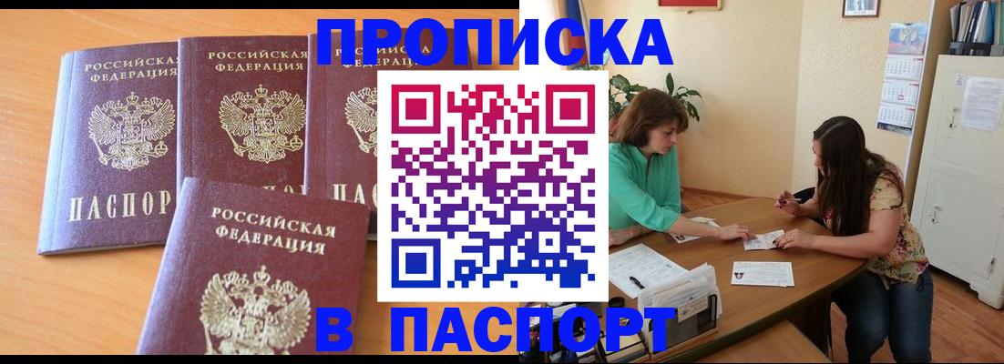 временная регистрация собственник в Абдулино