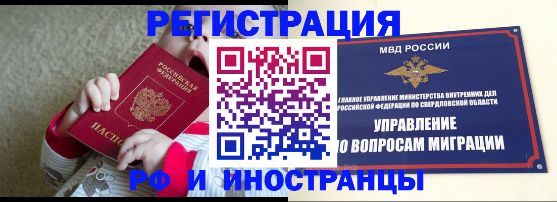 прописка паспорт в Абдулино